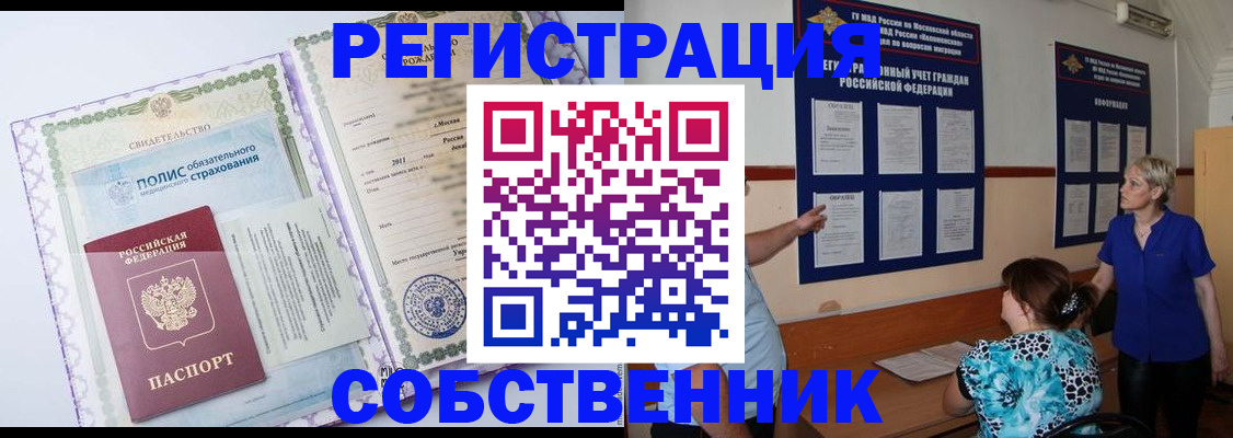 миграционный учет в Воронеже