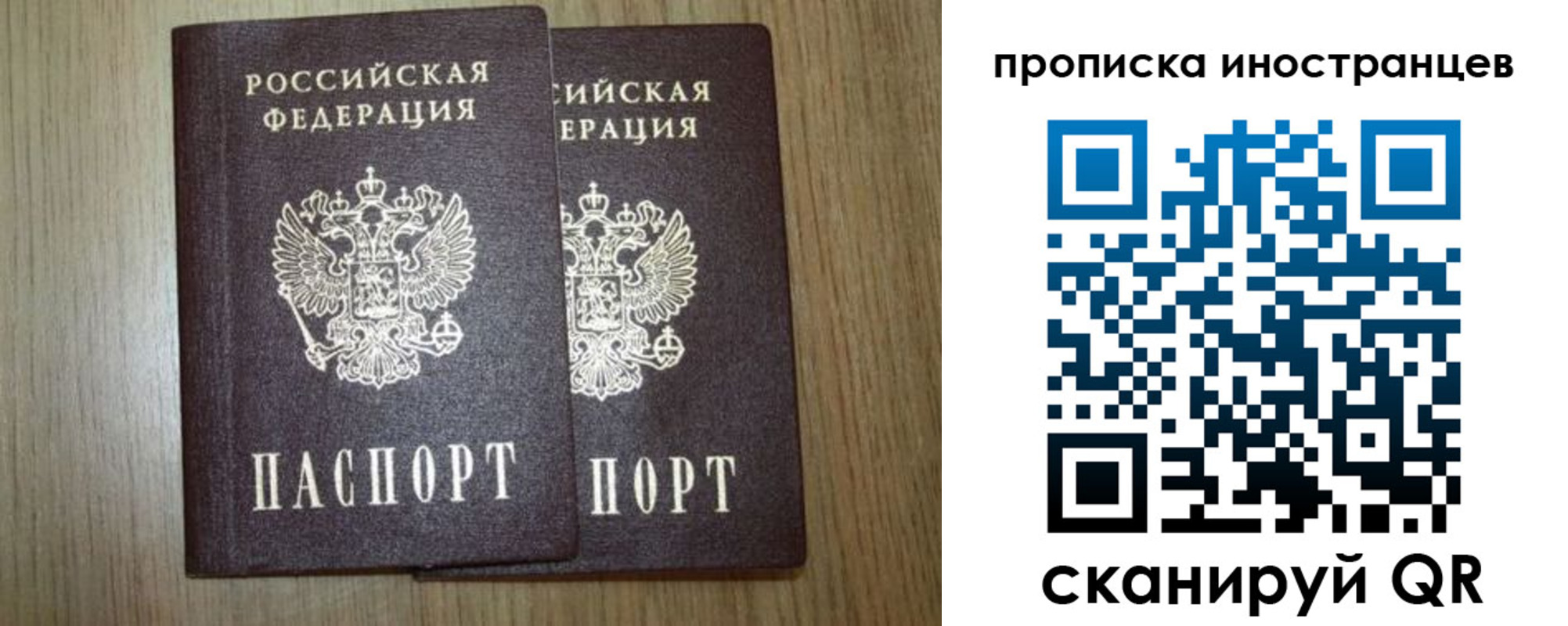 прописка от собственника в Воронеже