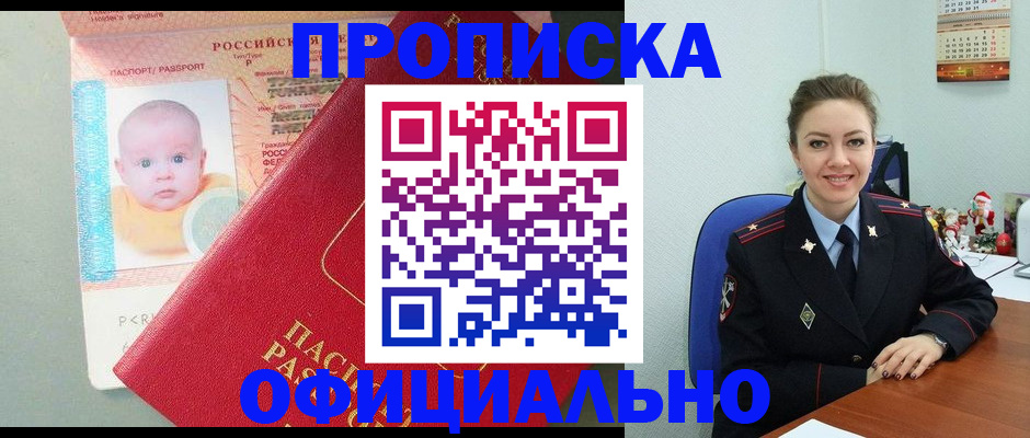 временная регистрация поиск в Воронеже