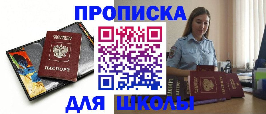 временная регистрация законно в Воронеже
